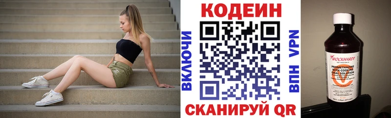 Купить где  Ачинск  Кодеиновый сироп Lean Purple Drank 