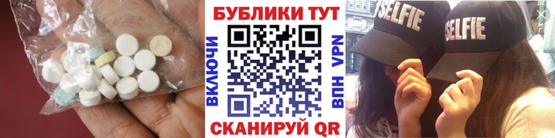 ЭКСТАЗИ таблы  Купить закладки  Ачинск 