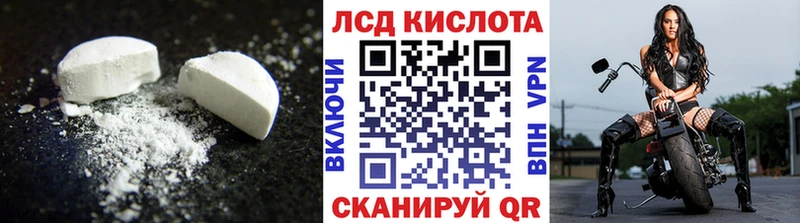 Купить закладки  Ачинск  Лсд 25 экстази ecstasy 