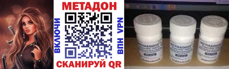 Купить  Ачинск  Метадон methadone 