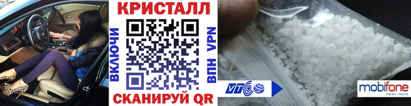 Метамфетамин кристалл  Купить где  Ачинск 