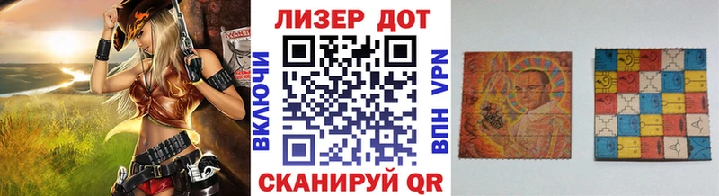 Купить закладки  Ачинск  Наркотические марки 1500мкг 